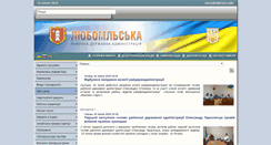 Desktop Screenshot of lbmadm.gov.ua